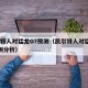 凯尔特人对猛龙G7预测（凯尔特人对猛龙g7预测分析）